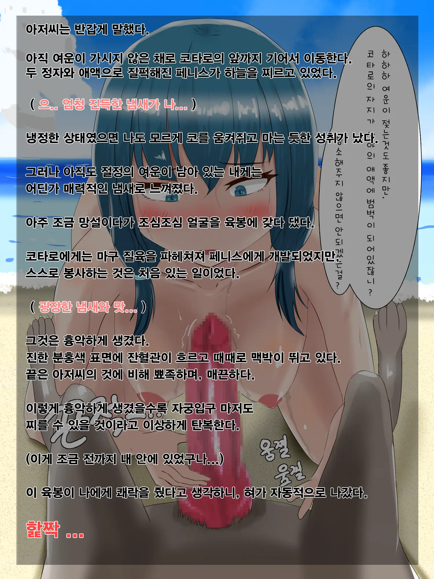 Saya No Inaka Taizai. Inu No Kayoizuma Ni Natta Wake | 사야의 시골에 가는 이유, 개의 아내가 된 사연